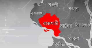 চাঁপাইনবাবগঞ্জে পানিতে ডুবে ৫ শিশুর মৃত্যু চাঁপাইনবাবগঞ্জে পানিতে ডুবে ৫ শিশুর মৃত্যু