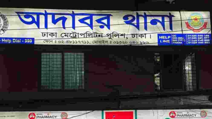 সংগৃহীত ছবি