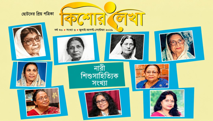 ছবি: সংগ্রহিত।