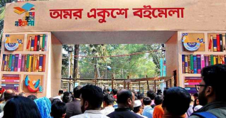 অমর একুশে বইমেলা শুরু ৭ জানুয়ারি অমর একুশে বইমেলা শুরু ৭ জানুয়ারি