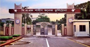 ২৬ শিক্ষক নিয়োগ দেবে বিএএফ শাহীন কলেজ ২৬ শিক্ষক নিয়োগ দেবে বিএএফ শাহীন কলেজ