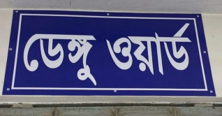 ময়মনসিংহে ডেঙ্গু আক্রান্ত হয়ে আরও দুইজনের মৃত্যু ময়মনসিংহে ডেঙ্গু আক্রান্ত হয়ে আরও দুইজনের মৃত্যু