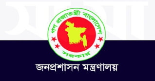 ৪৮তম বিশেষ বিসিএসের আরও ১৮৪ জনকে নিয়োগ