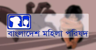 আগস্টে ধর্ষণের শিকার ৫৪ জন, ৩৬ জন কন্যাশিশু আগস্টে ধর্ষণের শিকার ৫৪ জন, ৩৬ জন কন্যাশিশু