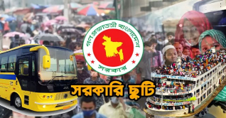 দুর্গাপূজায় এবার ৫ দিন ছুটি,২২ অক্টোবর ছুটির অনুমোদন