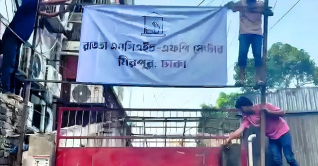 দখলমুক্ত রাড্ডা ক্লিনিক, ফিরল নিজস্ব সাইনবোর্ড