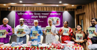 ‘প্রবীণদের নিয়ে রিকের পথচলা’ প্রকাশনার মোড়ক উন্মোচন ‘প্রবীণদের নিয়ে রিকের পথচলা’ প্রকাশনার মোড়ক উন্মোচন