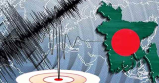 দেড় ঘণ্টার ব্যবধানে তিন ভূমিকম্প, কেঁপে উঠল দেশের বিভিন্ন অঞ্চল দেড় ঘণ্টার ব্যবধানে তিন ভূমিকম্প, কেঁপে উঠল দেশের বিভিন্ন অঞ্চল